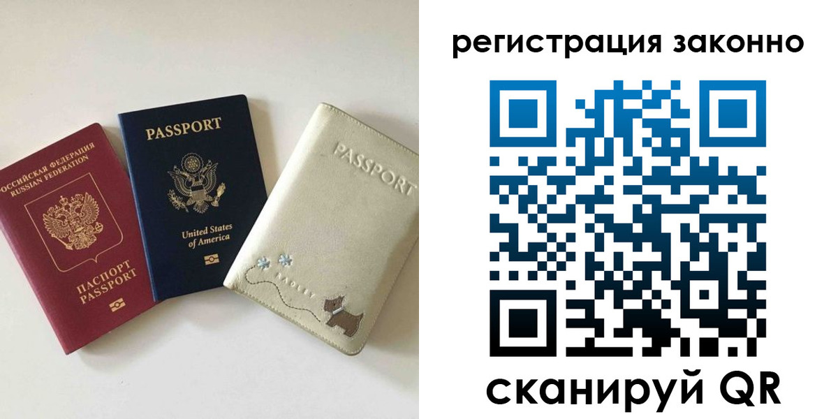 временная регистрация 2025 в Цивильске