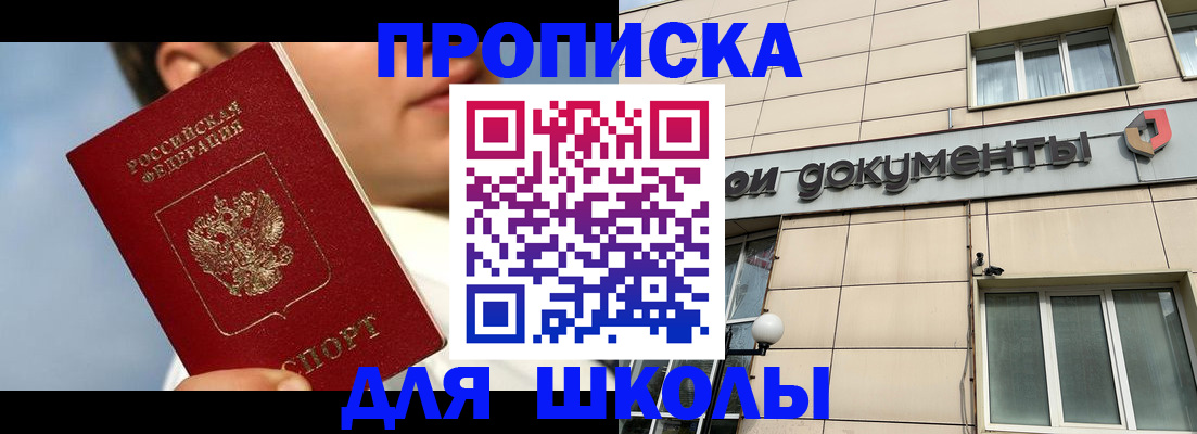 прописка от собственника в Цивильске