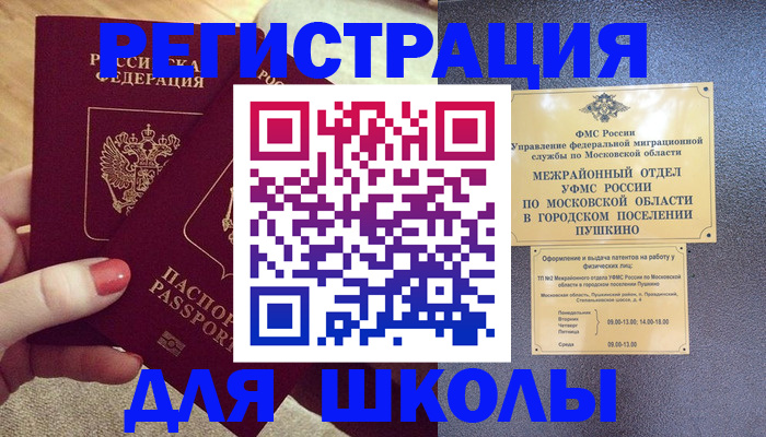 временная регистрация законно в Цивильске