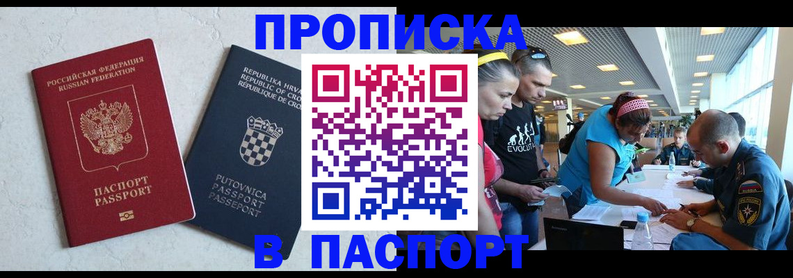 прописка ребенка в Цивильске